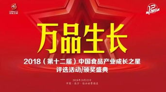 2018中國食品產(chǎn)業(yè)成長(zhǎng)之星——鄒勇與古格王朝的營(yíng)銷策劃之道